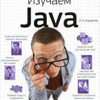 Head First Java Kitabı